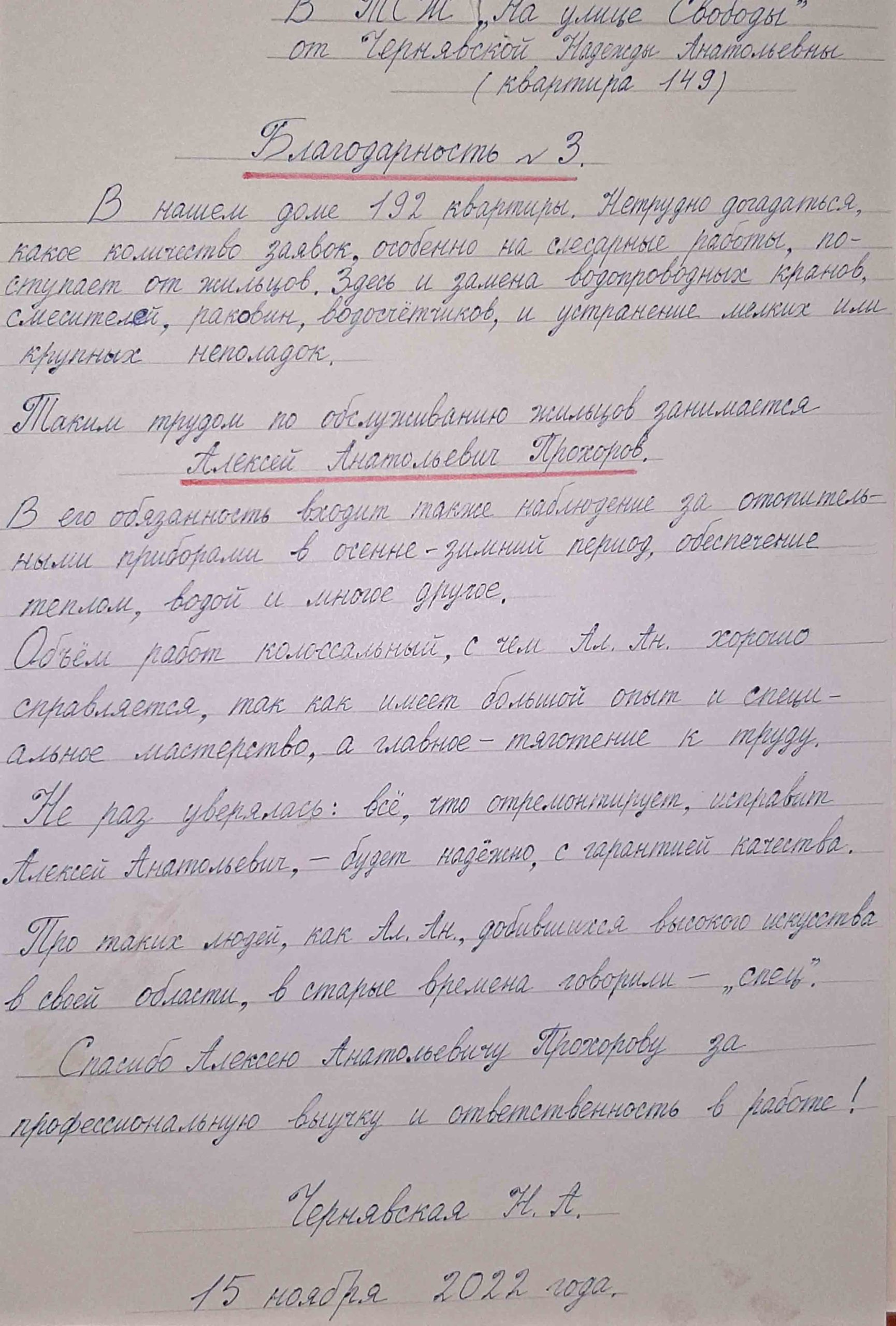 ТСЖ На улице Свободы г. Челябинск | Свободы141.рф